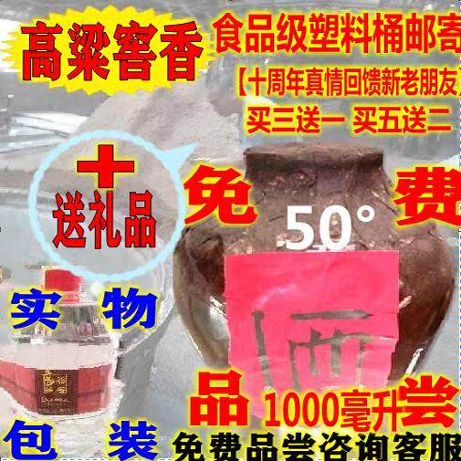 东北特价正宗高粱米窖泡药专用自白酒/调香白酒