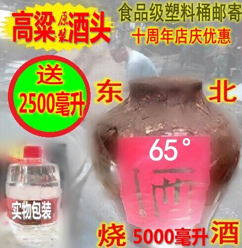 东北泡药自酿小烧大桶装高度白酒