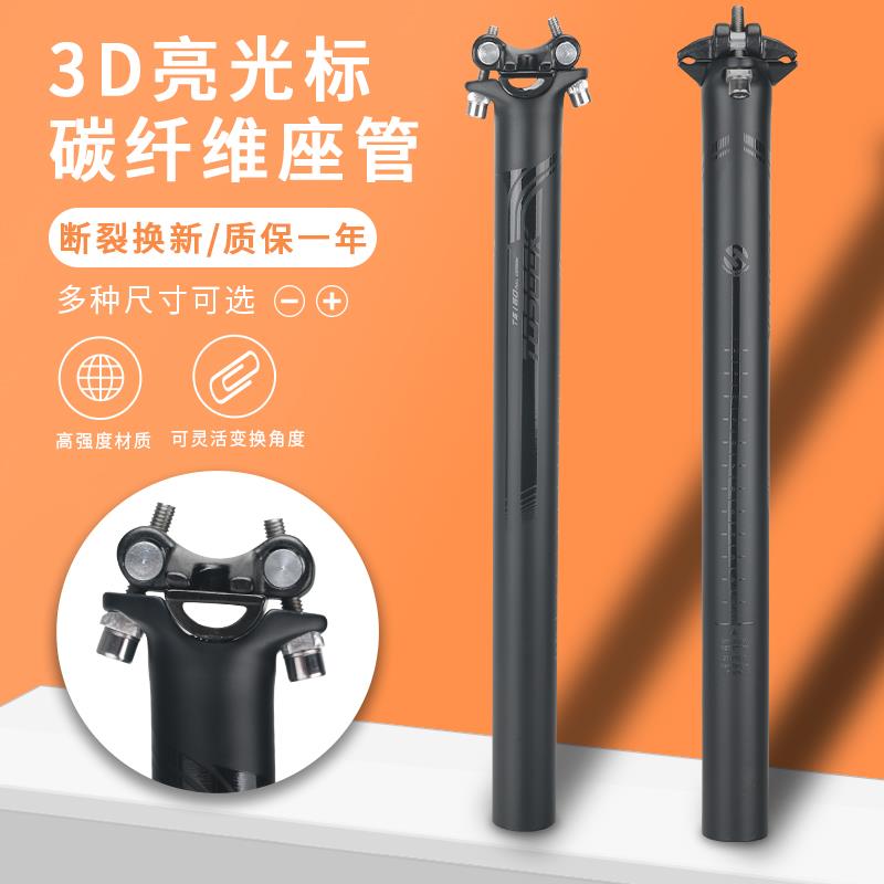 正品TOSEEK碳纤维坐管公路车自行车坐杆接头亮光标座管山地车座杆