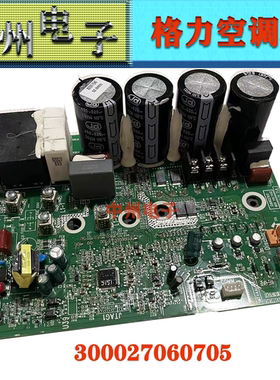 适用格力中央空调多联机外机电脑板主板30228000005 300027060705