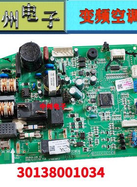 格力空调内机主板30138001034电脑板M849F3AV GRJ849-A16即插即用