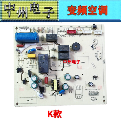 美博乐京荣事达空调内机板DPG-A.RT/A010235-V1.3/HDKT-DP0011