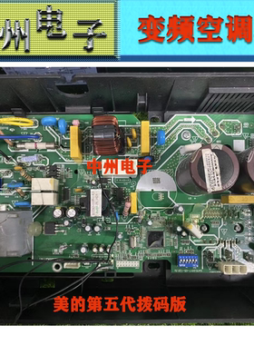 美的变频空调外机板KFR-26/32/35W/BP2N1-18 主板17122000A27761