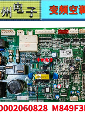 格力空调内机主板300002060828 主板 M849F3MW 电脑板 GRJ849-A49