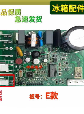 容声美菱新飞冰箱压缩机变频板VTB111Y/VNB/VTH1113Y/1116Y驱动板
