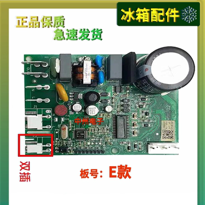 冰箱压缩机变频板VTB111Y
