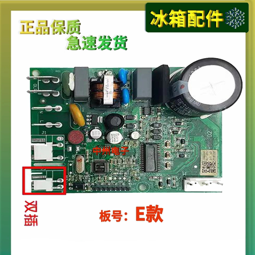 冰箱压缩机变频板VTB111Y