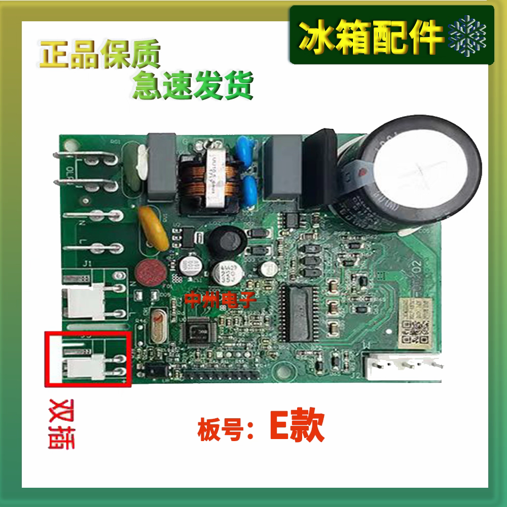 冰箱压缩机变频板VTB111Y