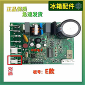 VTH1113Y 容声美菱新飞冰箱压缩机变频板VTB111Y VNB 1116Y驱动板