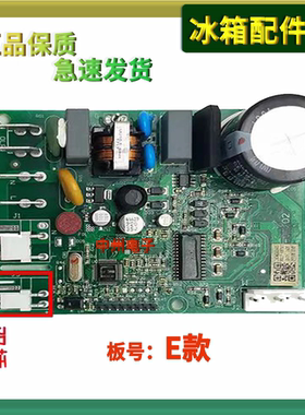 容声美菱新飞冰箱压缩机变频板VTB111Y/VNB/VTH1113Y/1116Y驱动板