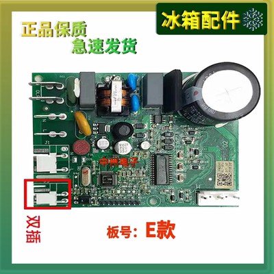 冰箱压缩机变频板VTB111Y
