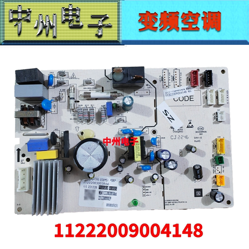 UX奥克斯柜机空调电脑板R72QBP