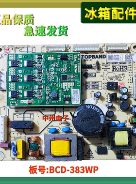 康佳冰箱主板BCD-383WP 主板BCD-431WP  BK4YB08-1变频一体电脑板