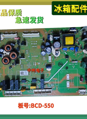 海信容声冰箱主板551WKK1FPGA-BCD-550WTGVBP 553电脑板1877305