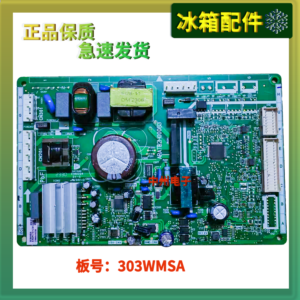 松下冰箱NR-303WMSA 主控制板ARATB2H00083 变频 电脑 压缩机板