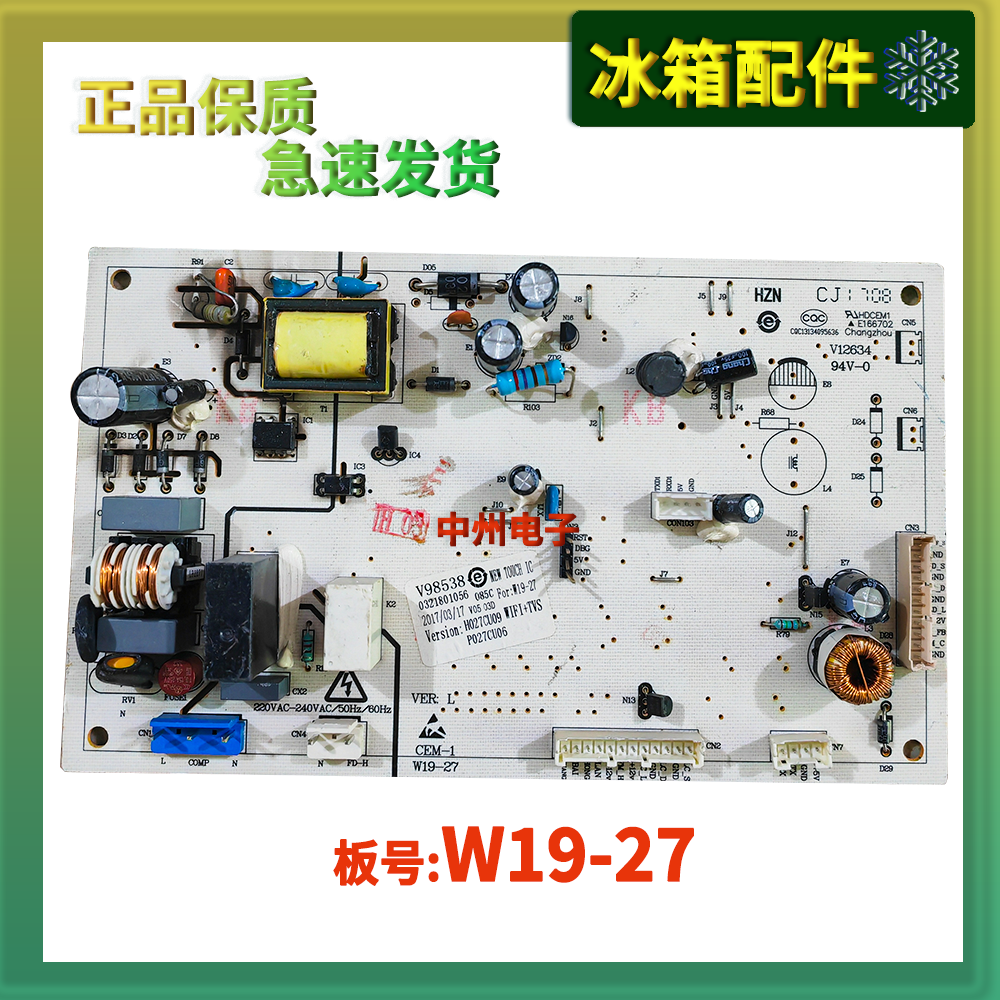 奥马冰箱电脑板主板BCD-508WK
