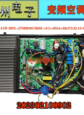 美的KFR-51W /BP2-(FSBB30CH60C+311+0524+SK472)   202302100902