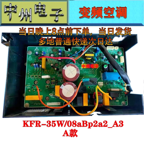 扬子主板KFRD-35W/08aBp2a2-A3