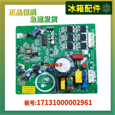 美的冰箱主板17131000O02961