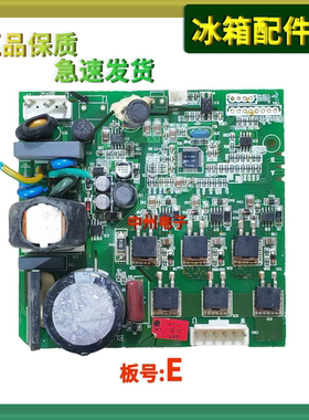 海er冰箱主板变频板电路板驱动板V98505 0321800651 8048
