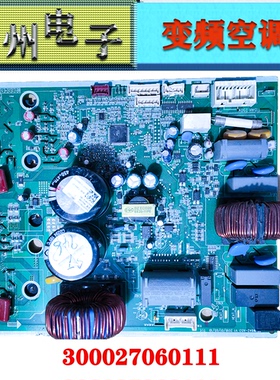 格力冷静宝变频空调外机板100002061690 电器盒 300027060111