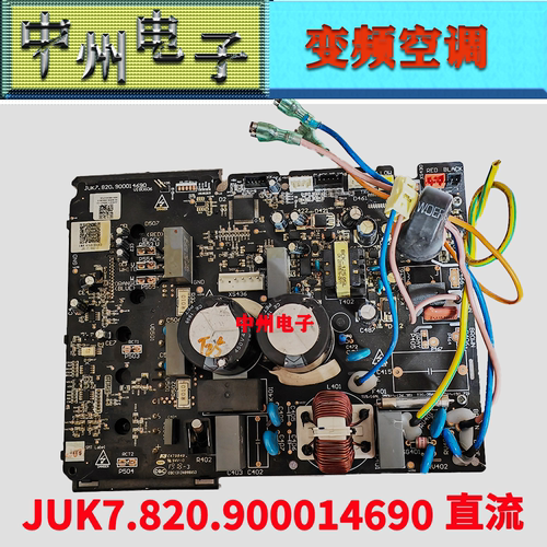 小米空调主板JUK7.820.900014690