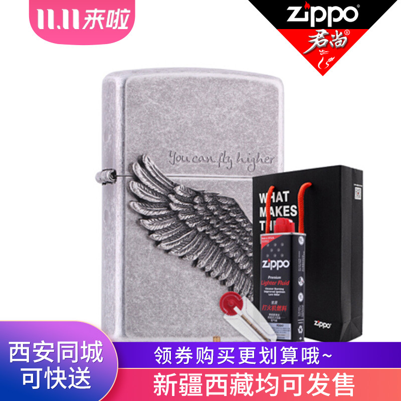 Zippo打火机翅膀飞得更高 古银ZBT-1芝宝火机小油火石装新疆包邮