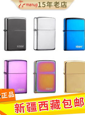 zippo芝宝收藏同城现货新疆西藏