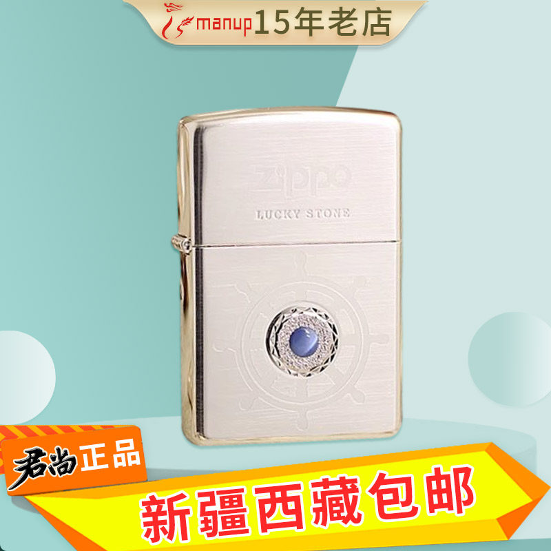 正版美国原装zippo芝宝创意镜面拉丝贴章幸运石煤油防风打火机zp