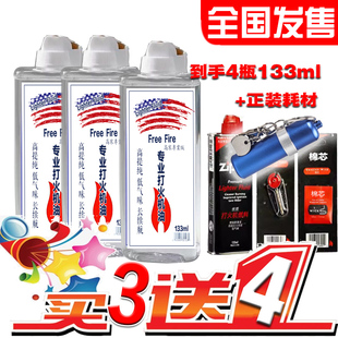 ZIPP0打火机煤油火石棉芯配件芝宝佐罗通用ZP正品 包邮 发全国