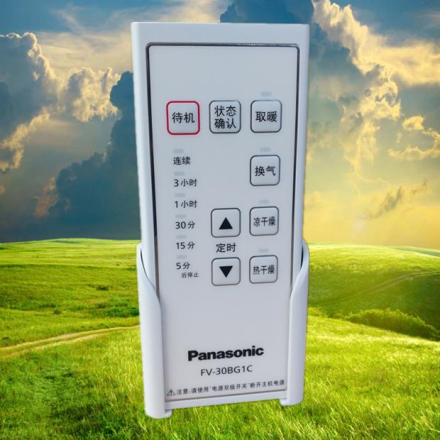 浴霸遥控器FV-30BG1C通用型原厂