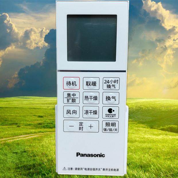 浴霸遥控器FV-40BTS1C通用型原厂