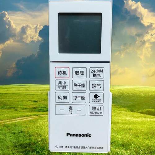 浴霸遥控器FV-40BTS1C通用型原厂