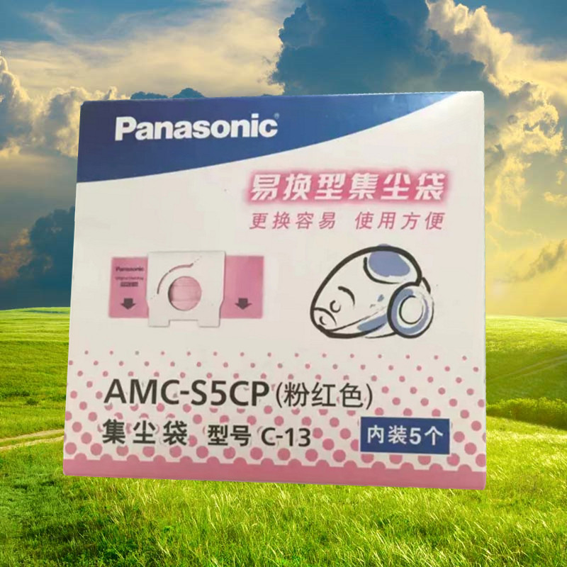 吸尘器集尘袋适用松下MC-CA391 CA293 CA291 AMC-S5CP家用5个纸袋