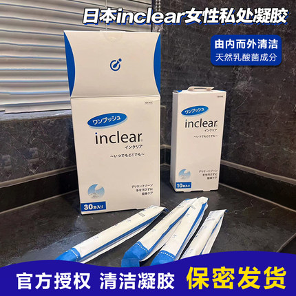 日本inclear女性进口清洁护理私处凝胶乳酸菌补水紧致水润