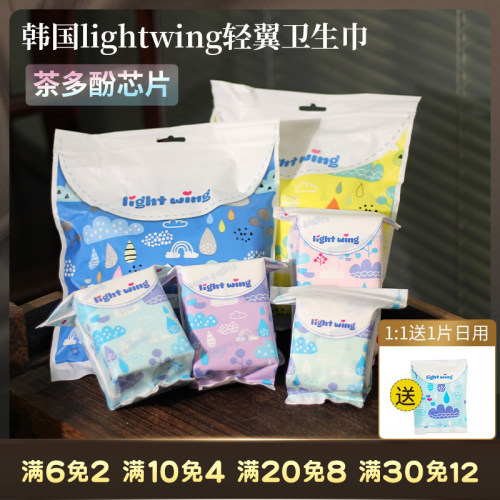 轻翼卫生巾女姨妈巾安睡裤