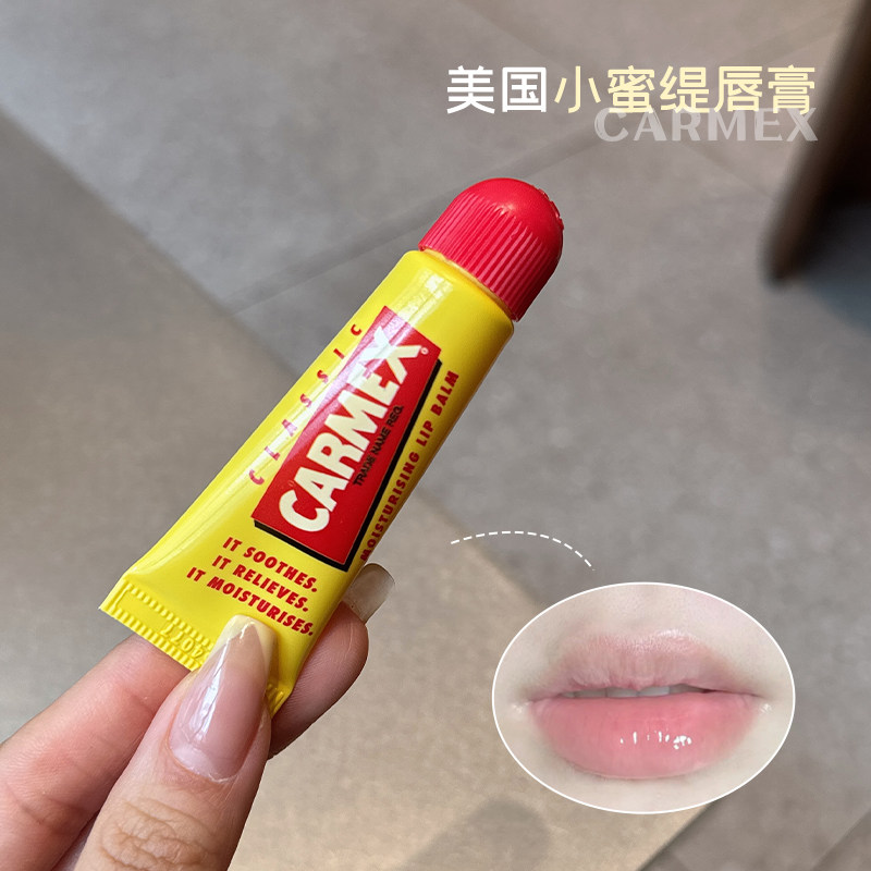 carmex卡麦克斯美国小蜜缇唇膏小黄罐润唇膏男女士款