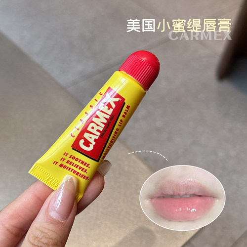 carmex卡麦克斯美国小蜜缇唇膏小黄罐润唇膏男女士款