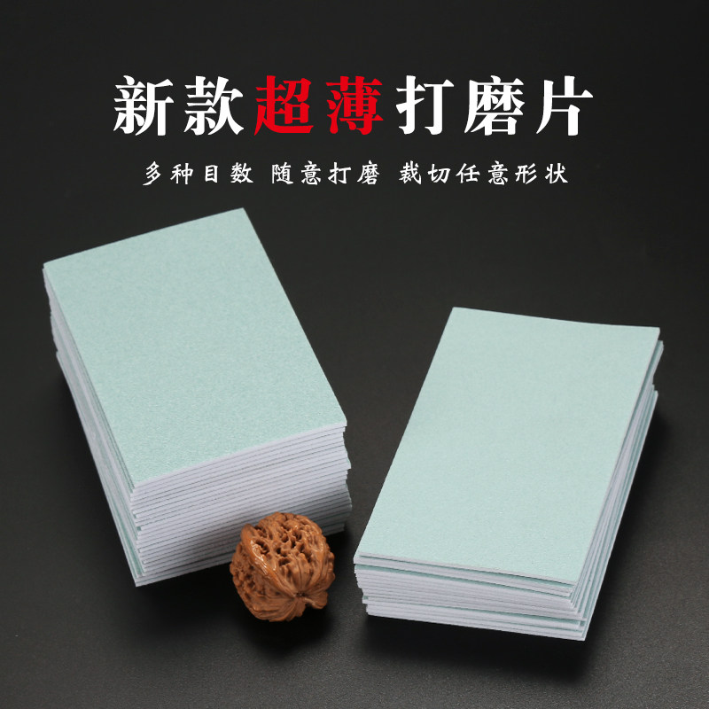 跳堂堂打磨抛光片任意裁切使用