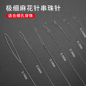 堂堂五金串珠针穿珠针极细超细串水晶珍珠线水晶针diy麻花针穿珠神器工具