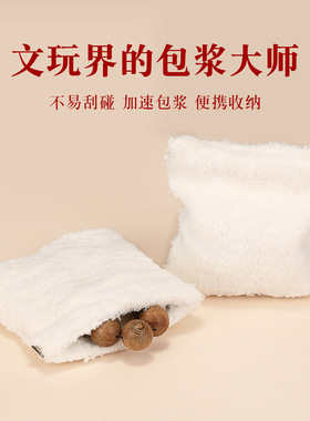 文玩万毛首饰袋金刚菩提手串饰品方形抛光上色包浆闭合便携收纳袋