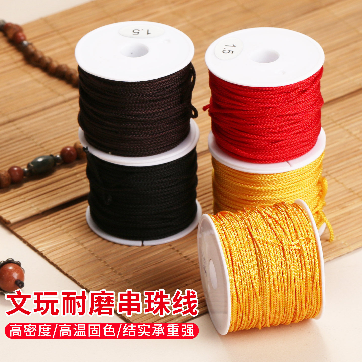 加密文玩芊绵线串珠曼波线金刚蜜蜡星月菩提小叶紫檀diy手链项链,饰品/流行首饰/时尚饰品新,线,淘宝优惠券,粉丝福利购,淘宝优惠卷