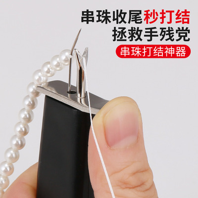 珍珠打结器收尾手动工具