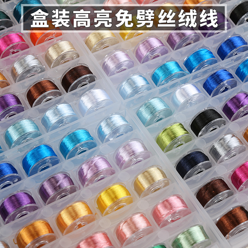 免劈丝高光高亮缠花DIY盒装花线