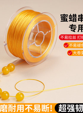 黄玉髓专用弹力线DIY穿珠
