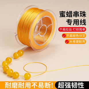 黄色皮筋线蜜蜡文玩手串项链diy黄玉髓玉石配件材料弹力线扁丝线