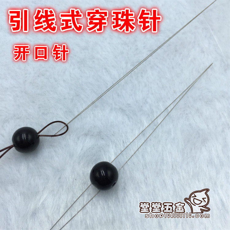 미세 구멍 구슬 DIY 쥬얼리 액세서리 크리스탈 비즈 진주 작은 조리개 리드 오프닝 바늘 수제 구슬 바늘