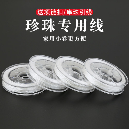 diy盒装进口耐磨带扣珍珠项链
