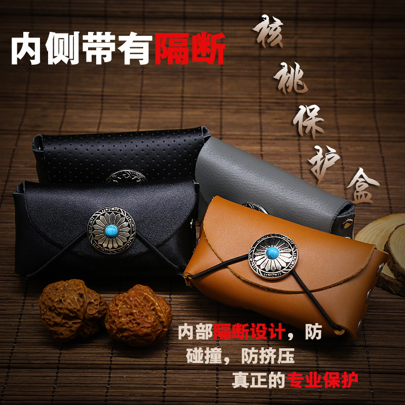 文玩牛皮袋 核桃隔断保护袋子 翡翠挂件核桃磨盘手串文玩收纳包