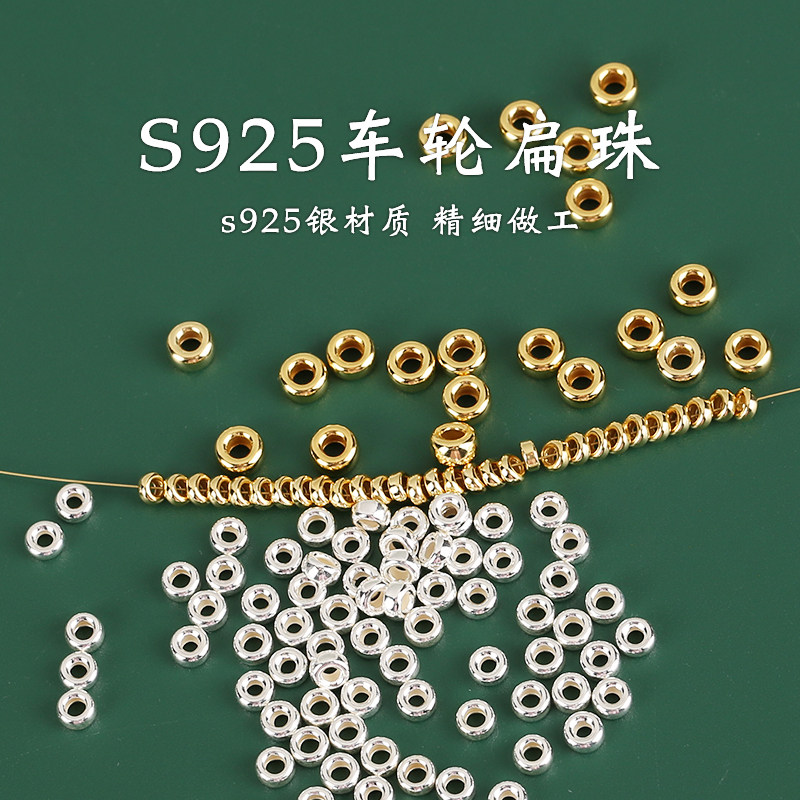 水泡珠s925银隔珠车轮扁珠素银